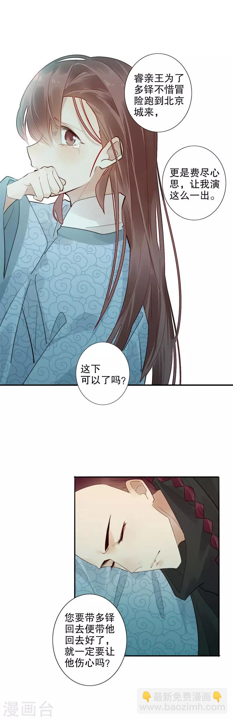 第178话 血色浪漫-第180话