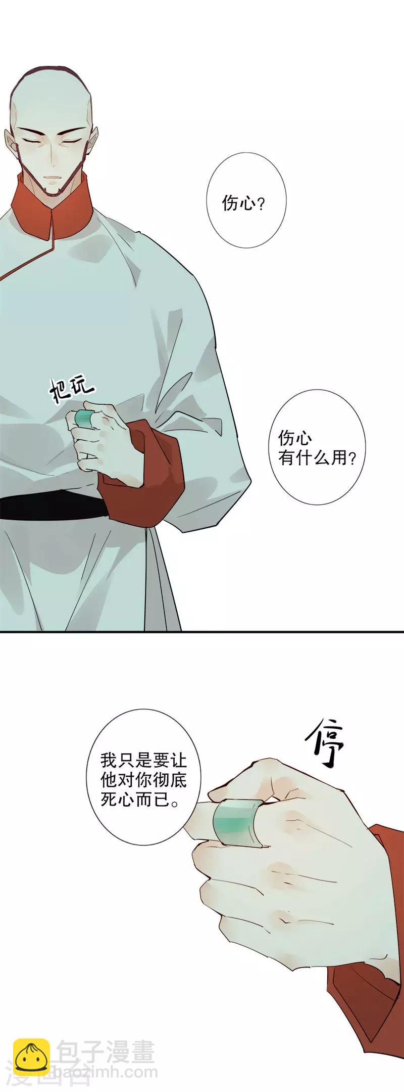 第178话 血色浪漫-第180话