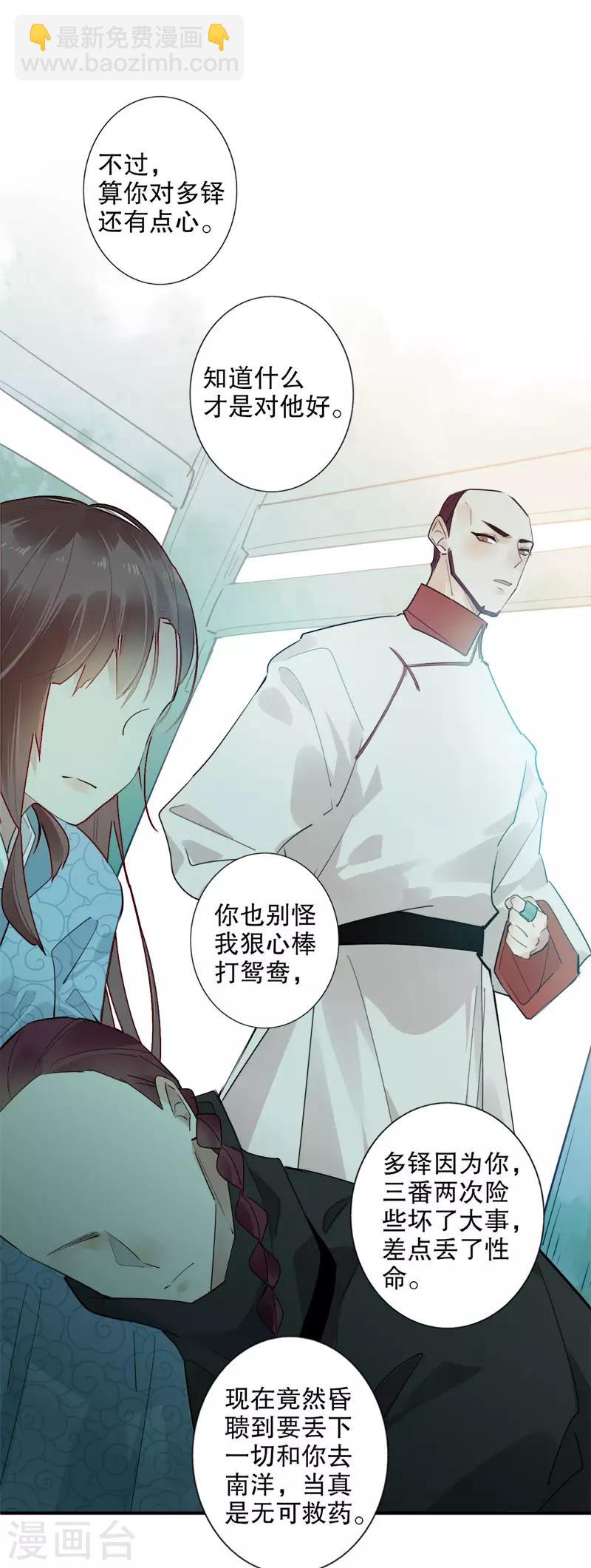 第178话 血色浪漫-第180话