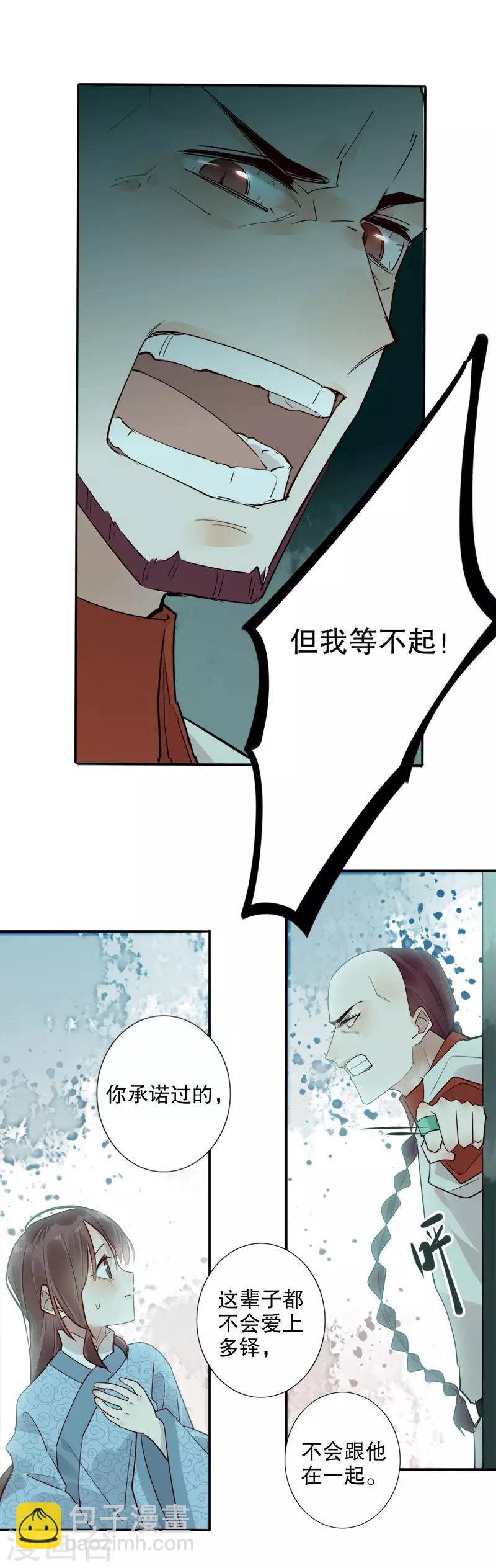 第178话 血色浪漫-第180话