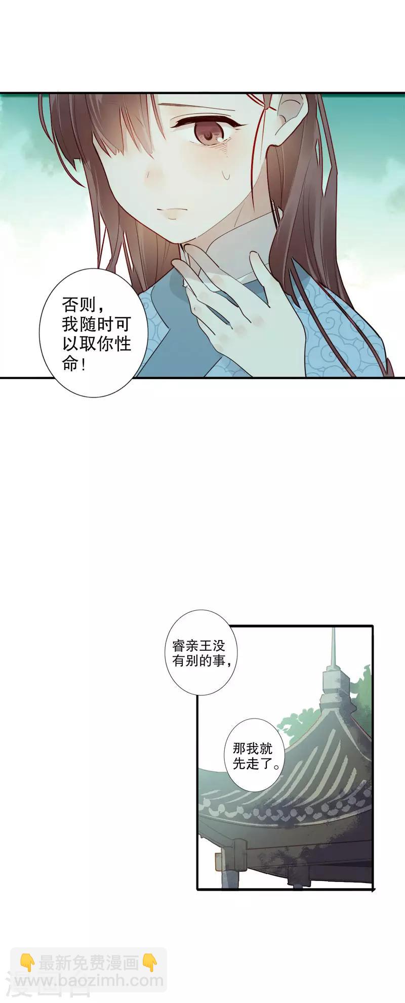 第178话 血色浪漫-第180话
