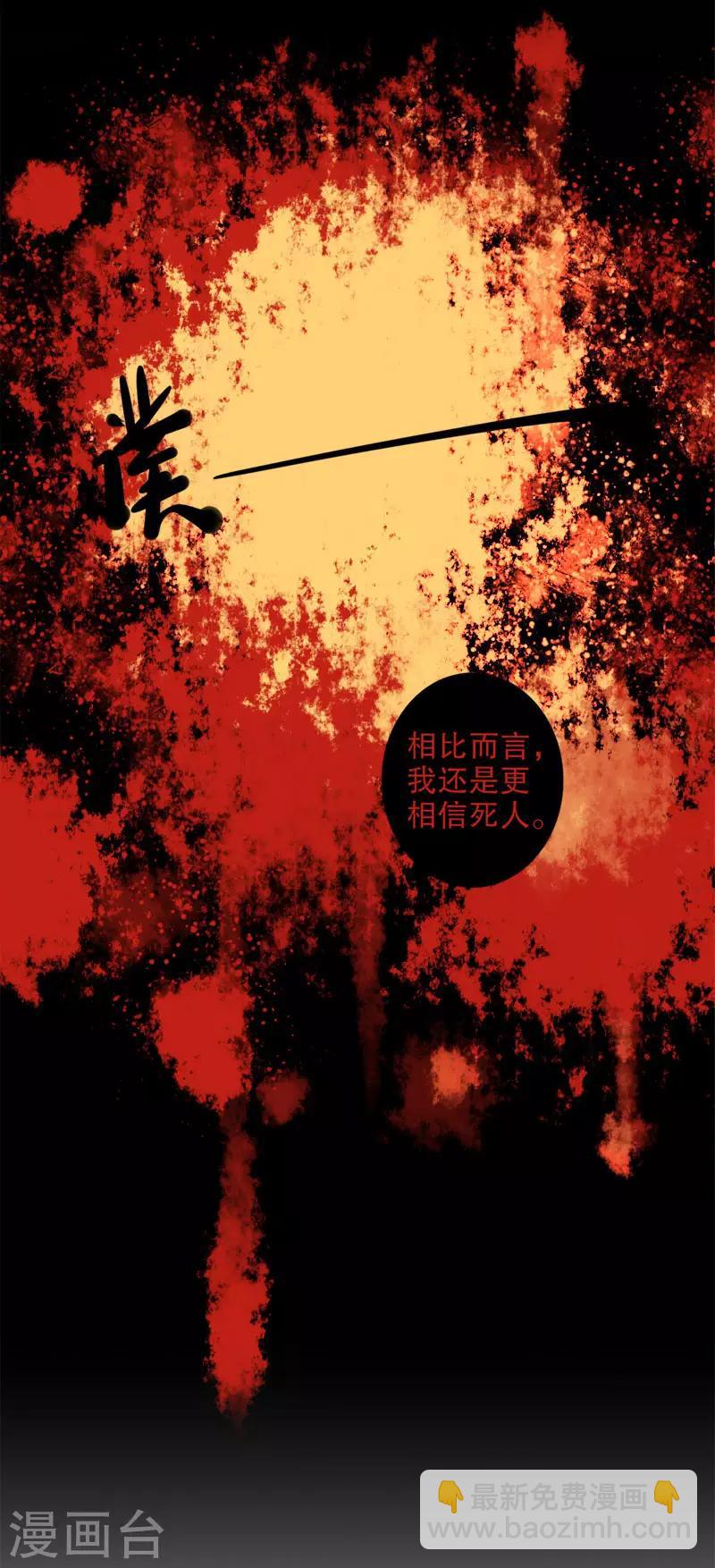 第178话 血色浪漫-第180话