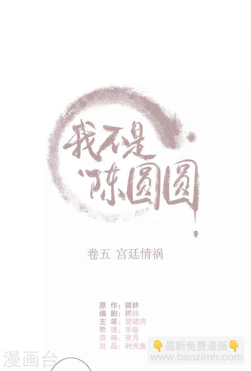 第178话 血色浪漫-第180话