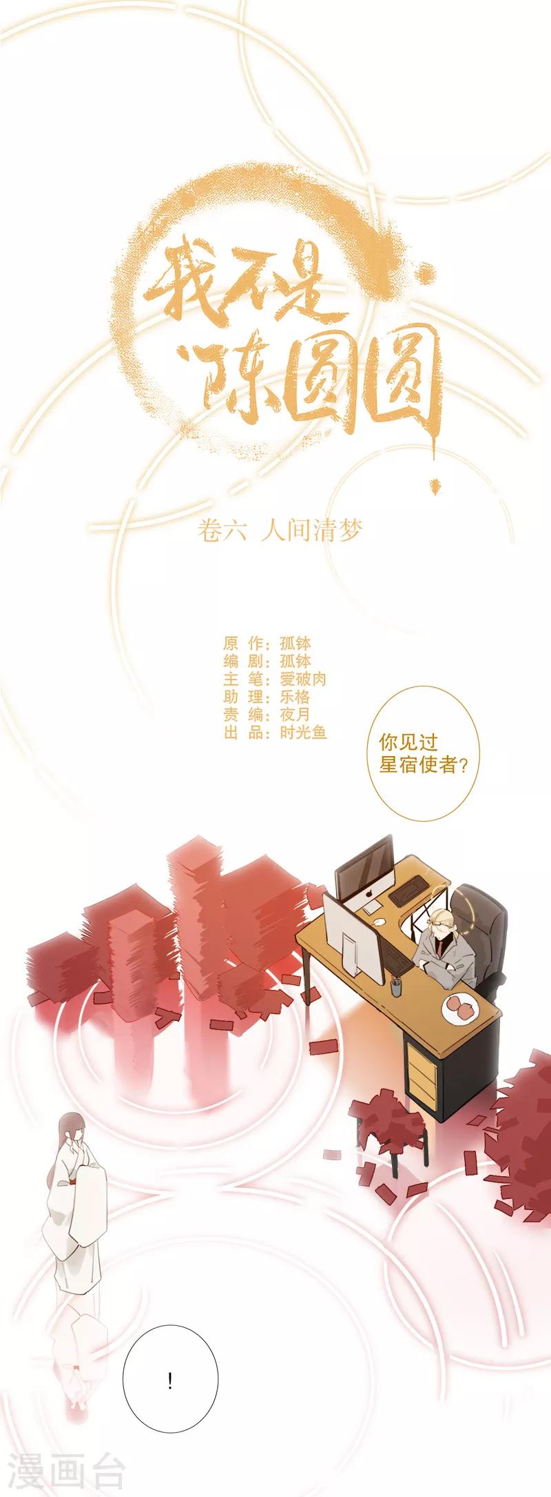 第180话 时空真相-第182话