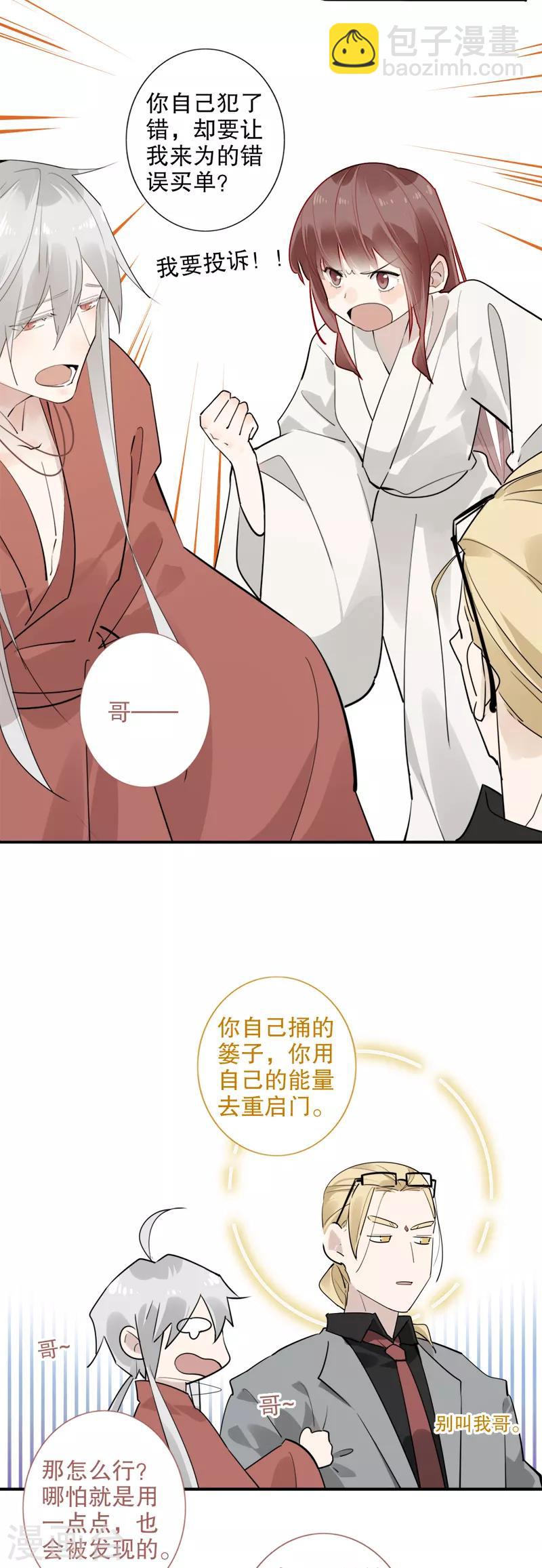 第180话 时空真相-第182话