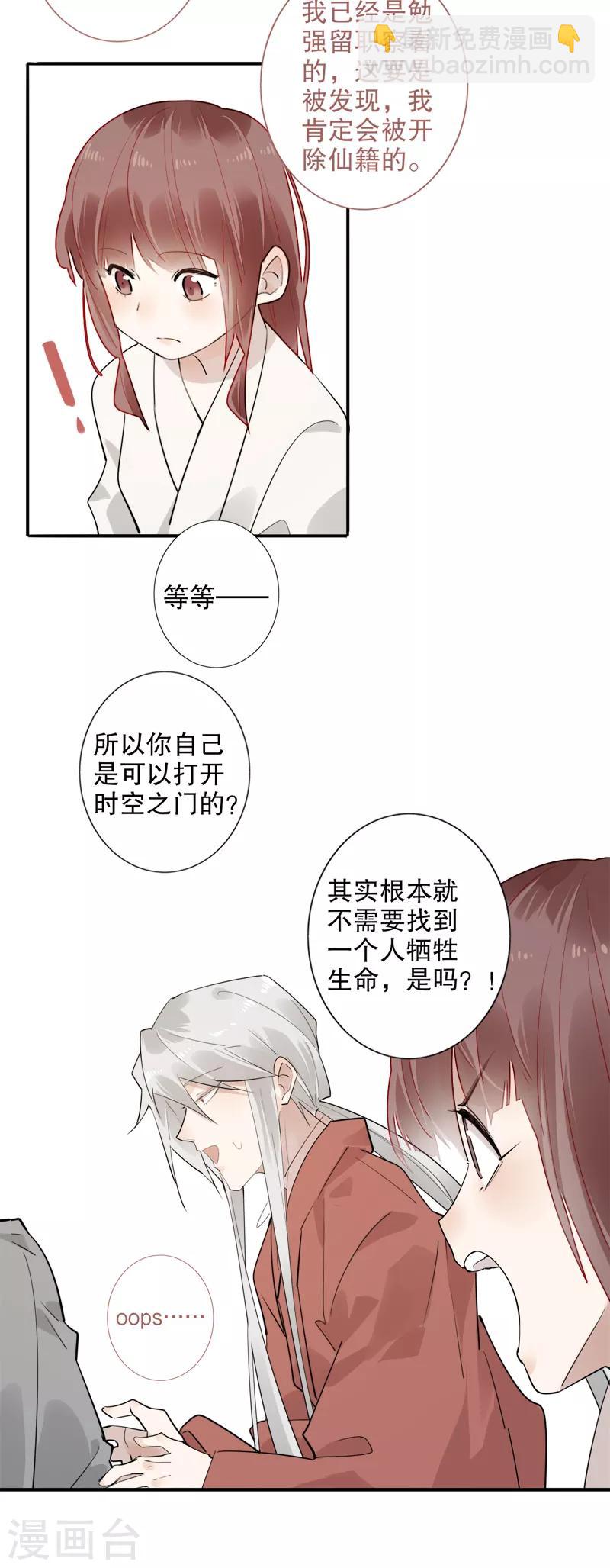 第180话 时空真相-第182话