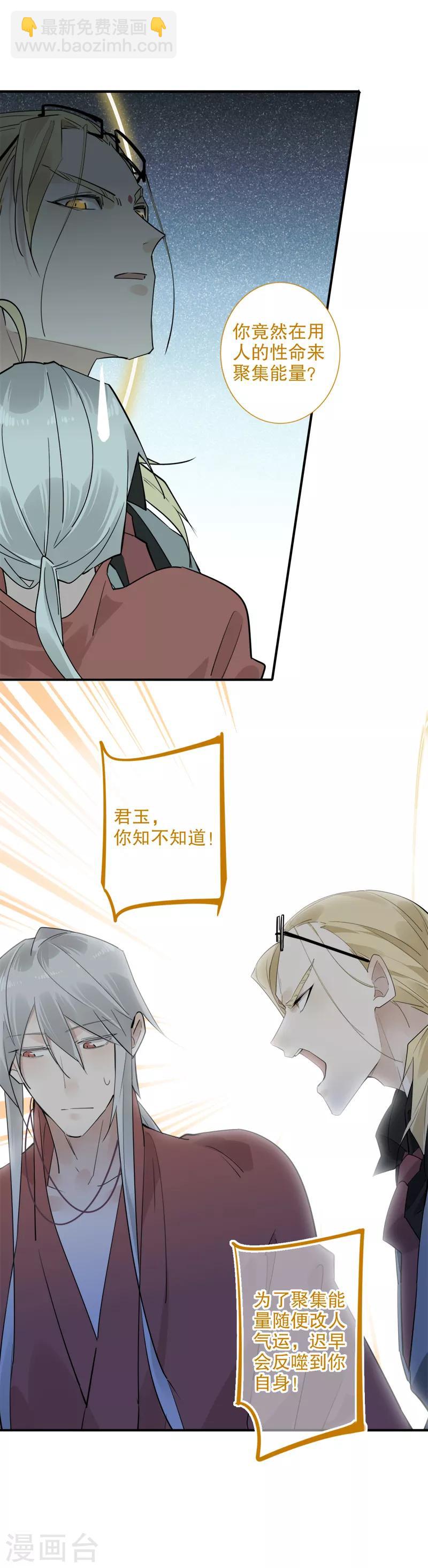 第180话 时空真相-第182话