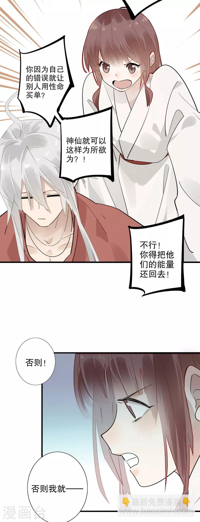 第180话 时空真相-第182话