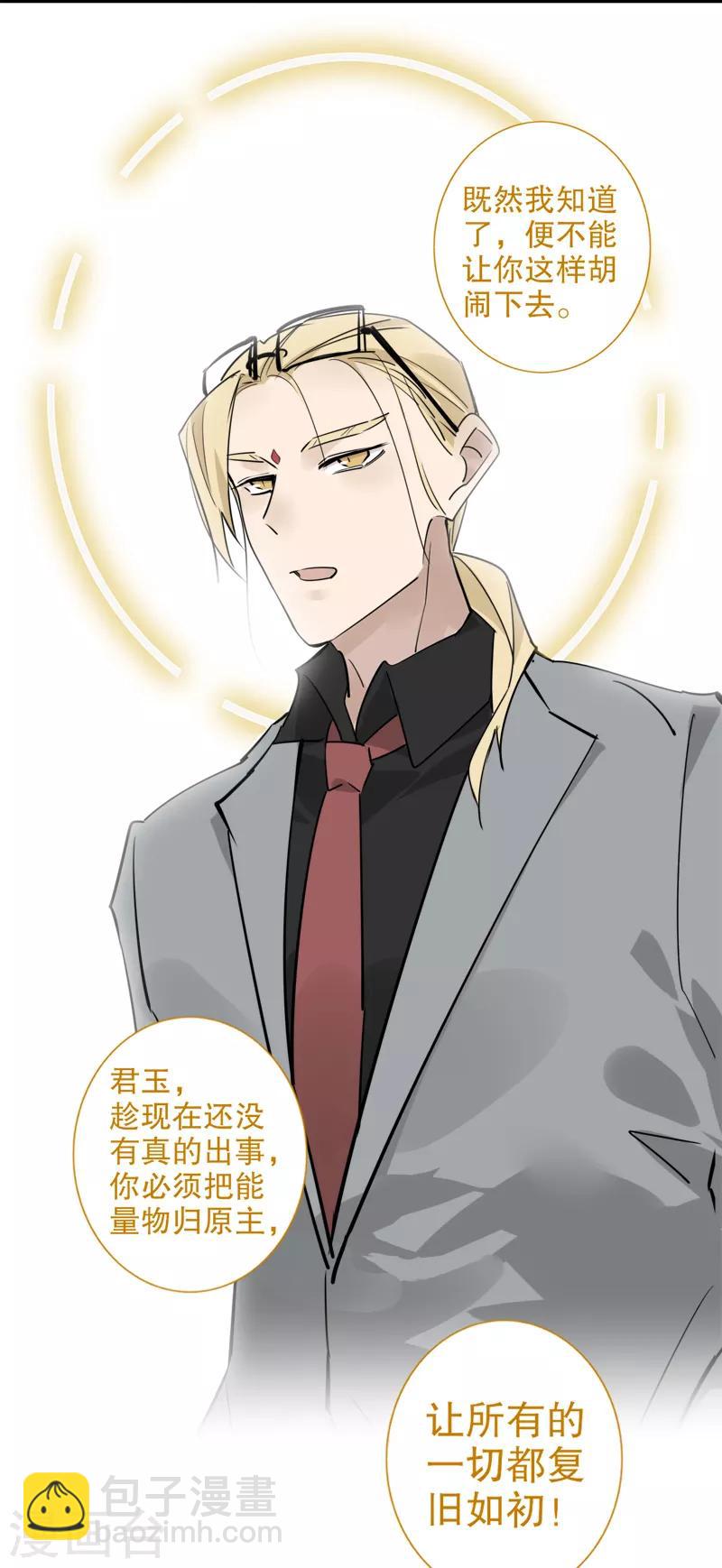 第180话 时空真相-第182话