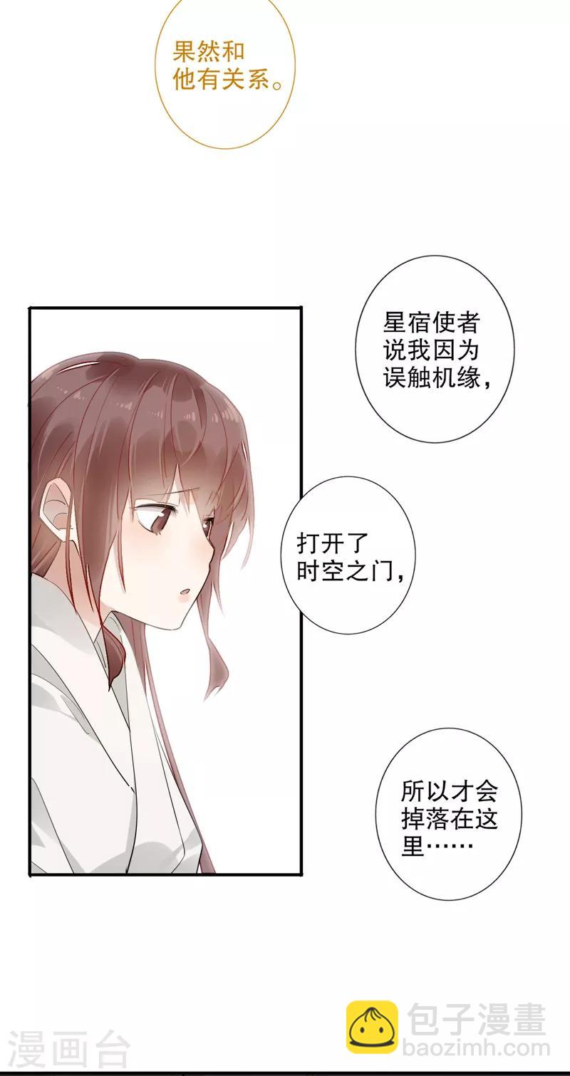 第180话 时空真相-第182话