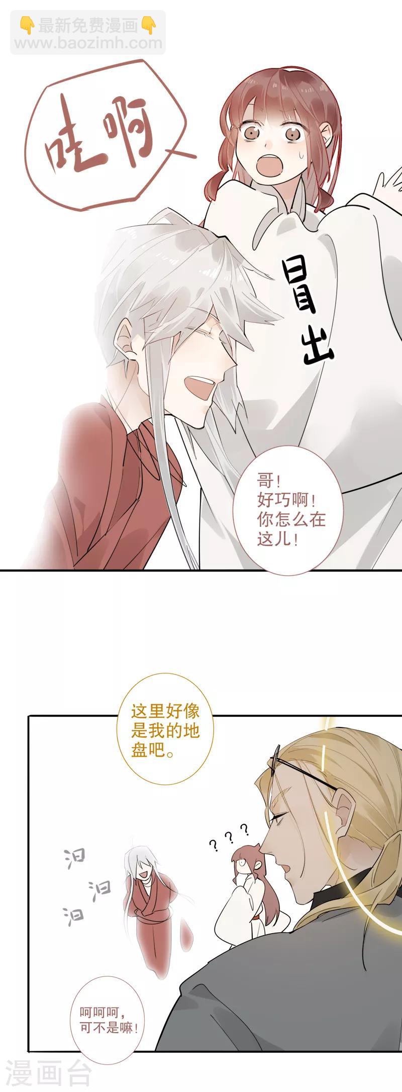 第180话 时空真相-第182话