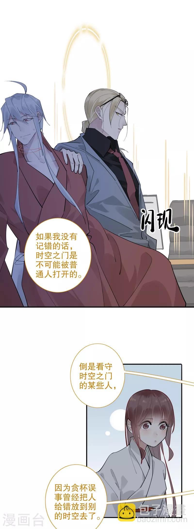 第180话 时空真相-第182话