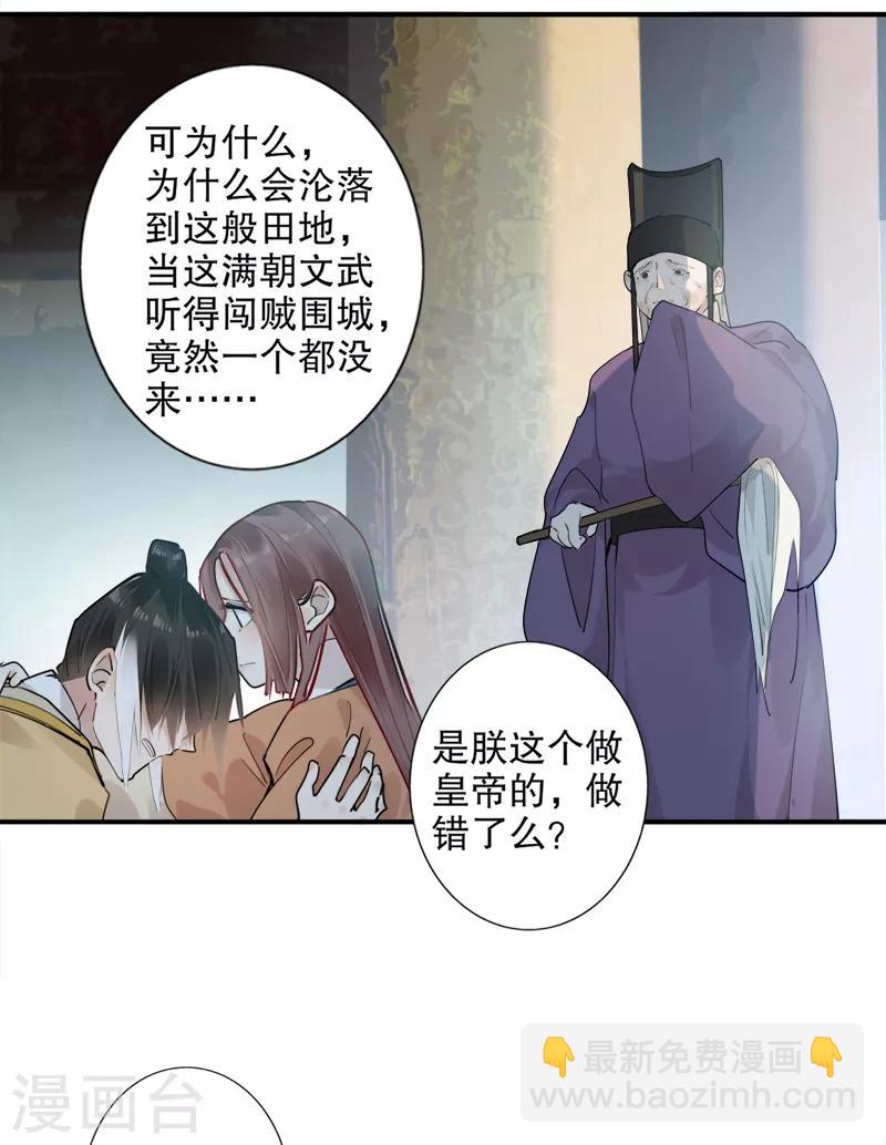 第182话 风雨飘摇-第184话