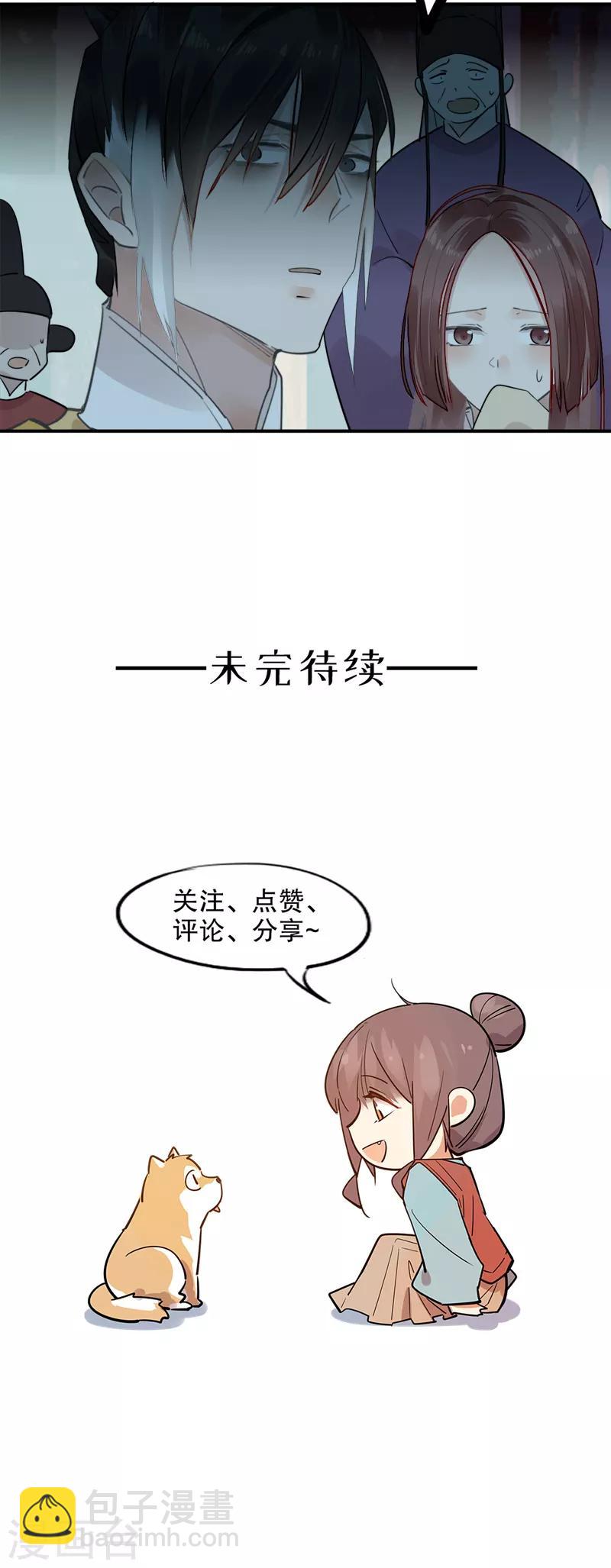 第182话 风雨飘摇-第184话