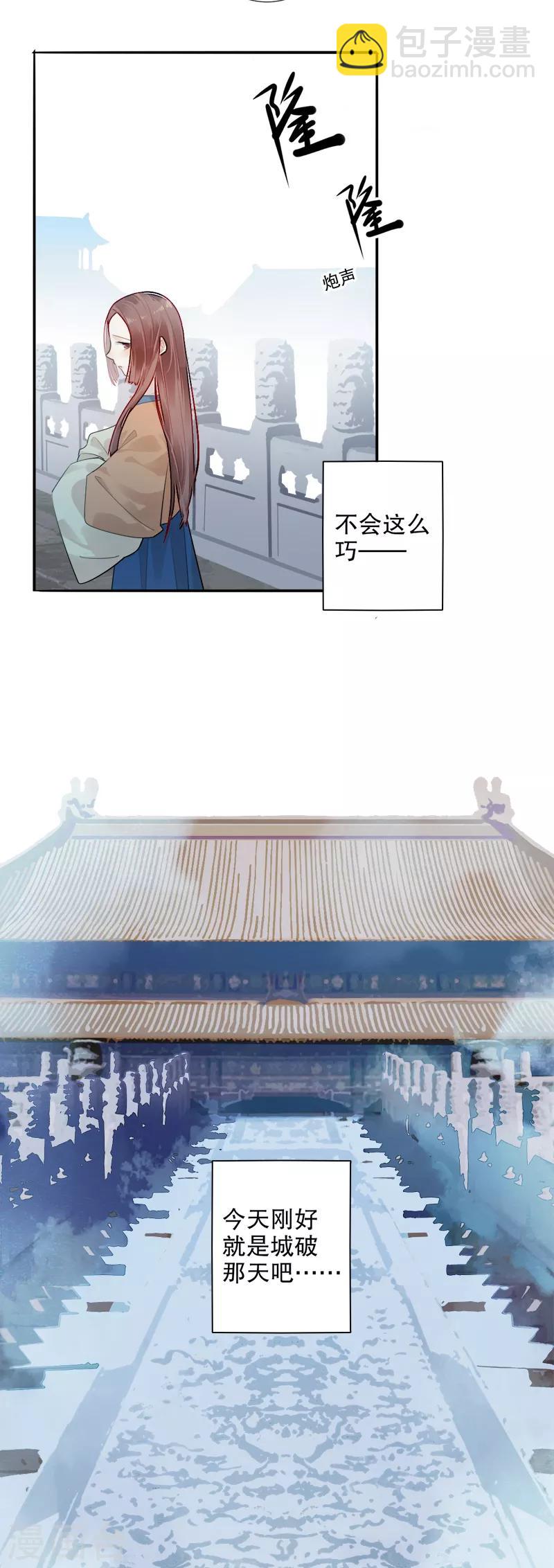 第182话 风雨飘摇-第184话