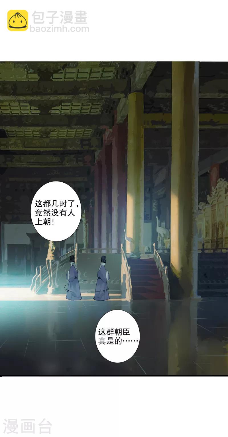 第182话 风雨飘摇-第184话