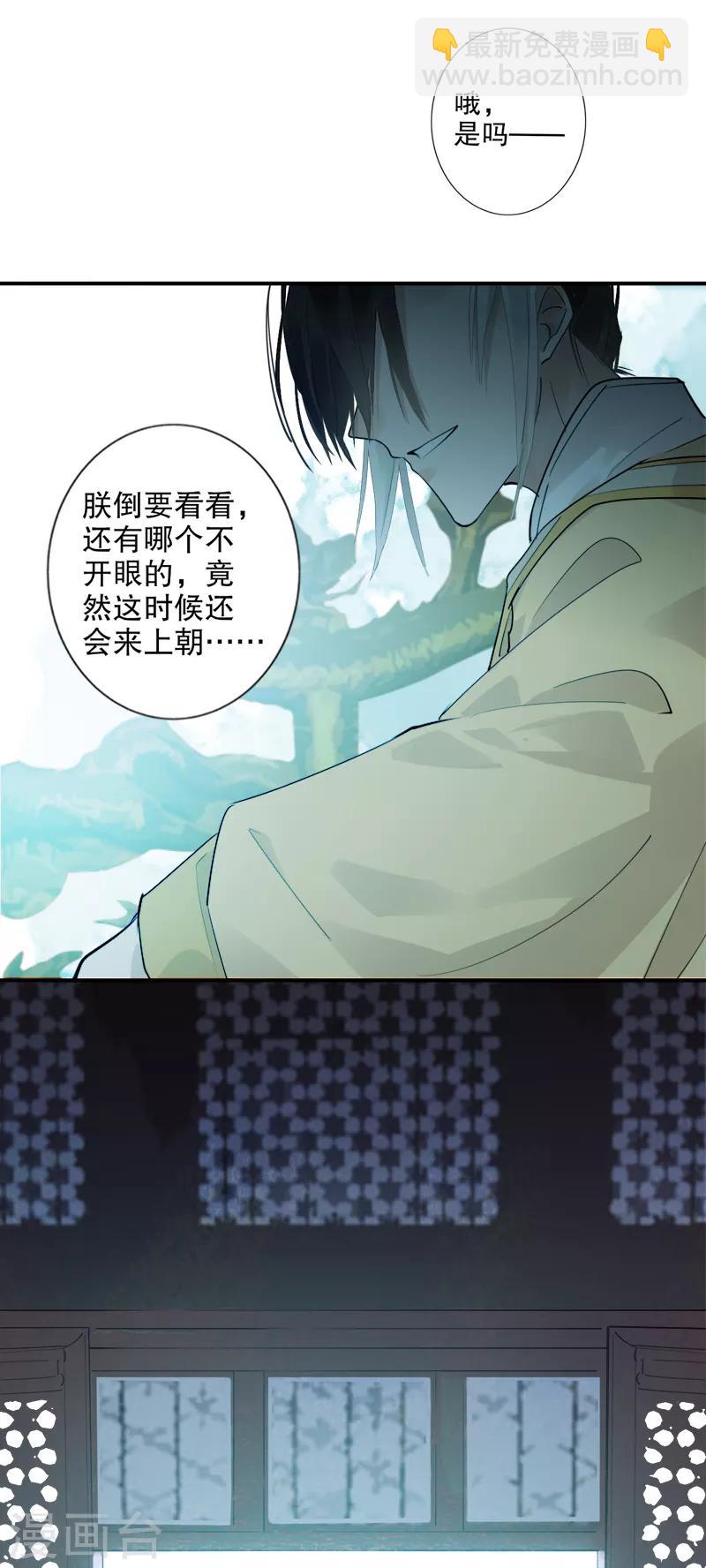 第182话 风雨飘摇-第184话