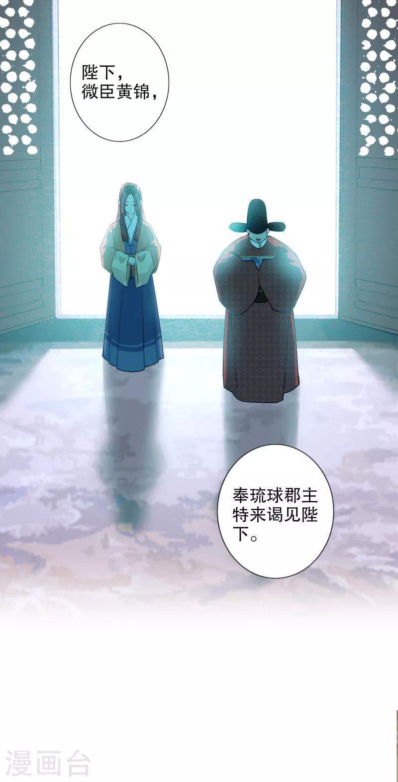 第182话 风雨飘摇-第184话