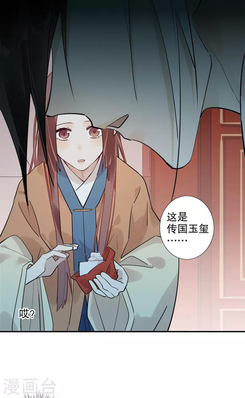 第184话 陛下托孤1-第186话