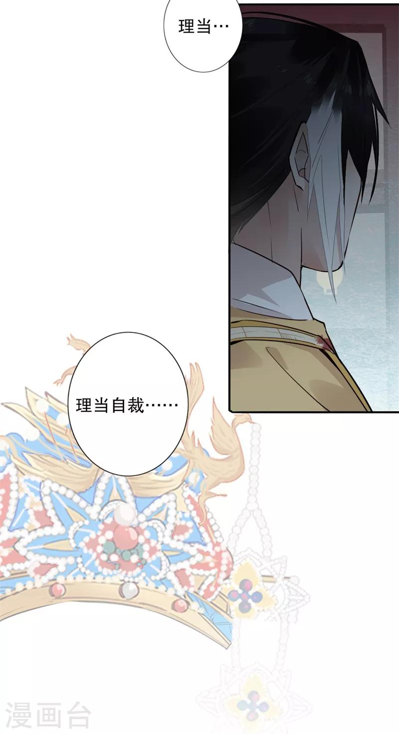 第184话 陛下托孤1-第186话