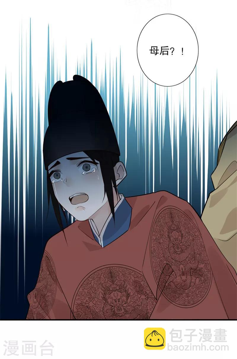 第184话 陛下托孤1-第186话