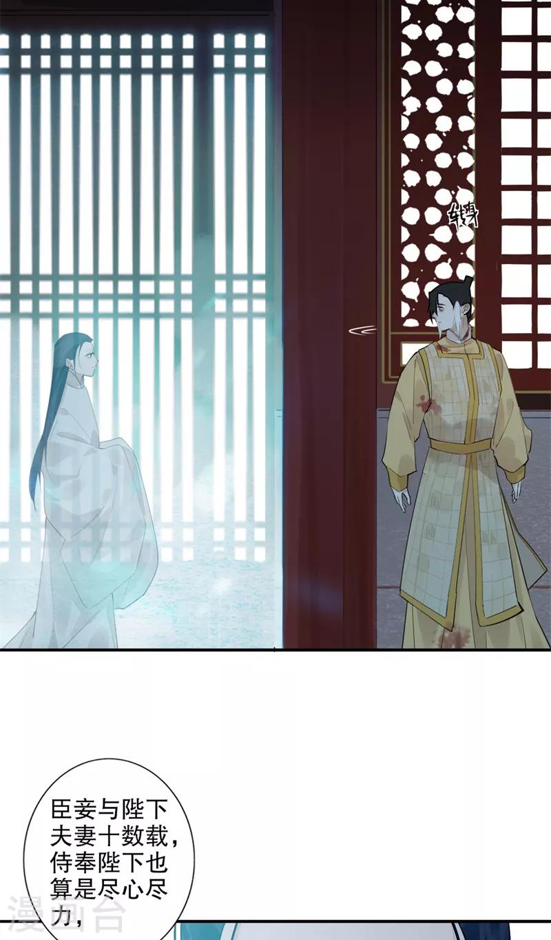 第184话 陛下托孤1-第186话