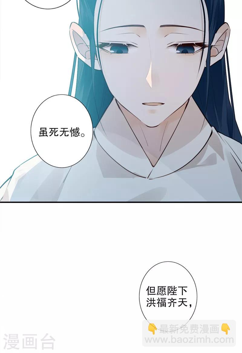 第184话 陛下托孤1-第186话