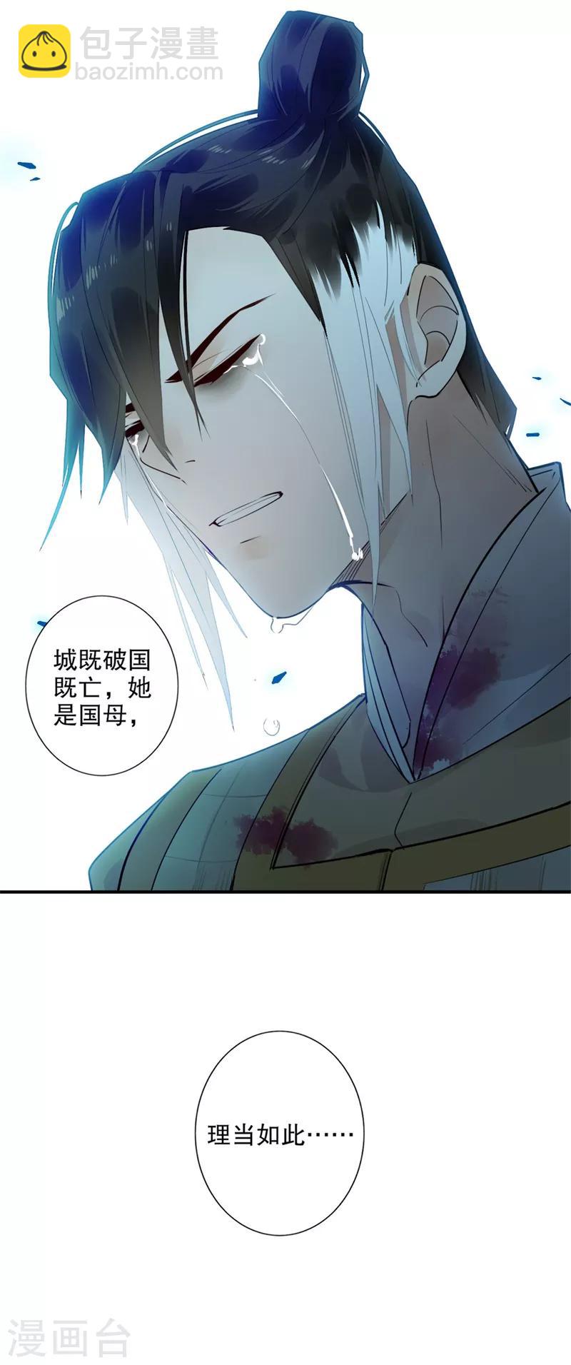 第184话 陛下托孤1-第186话