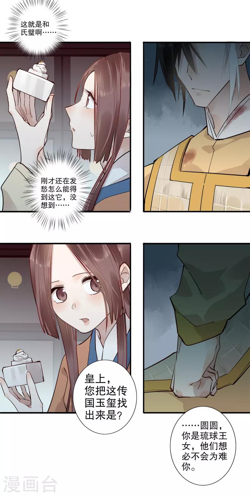 第184话 陛下托孤1-第186话