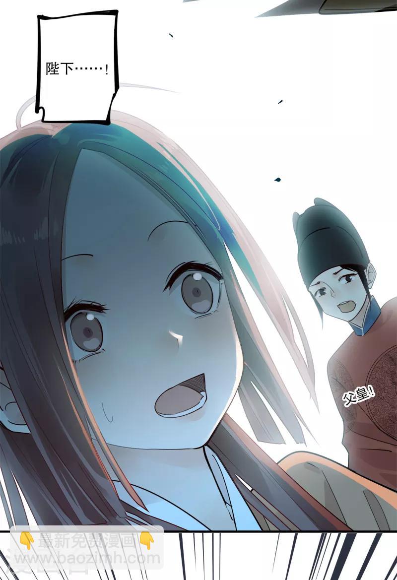 第184话 陛下托孤1-第186话