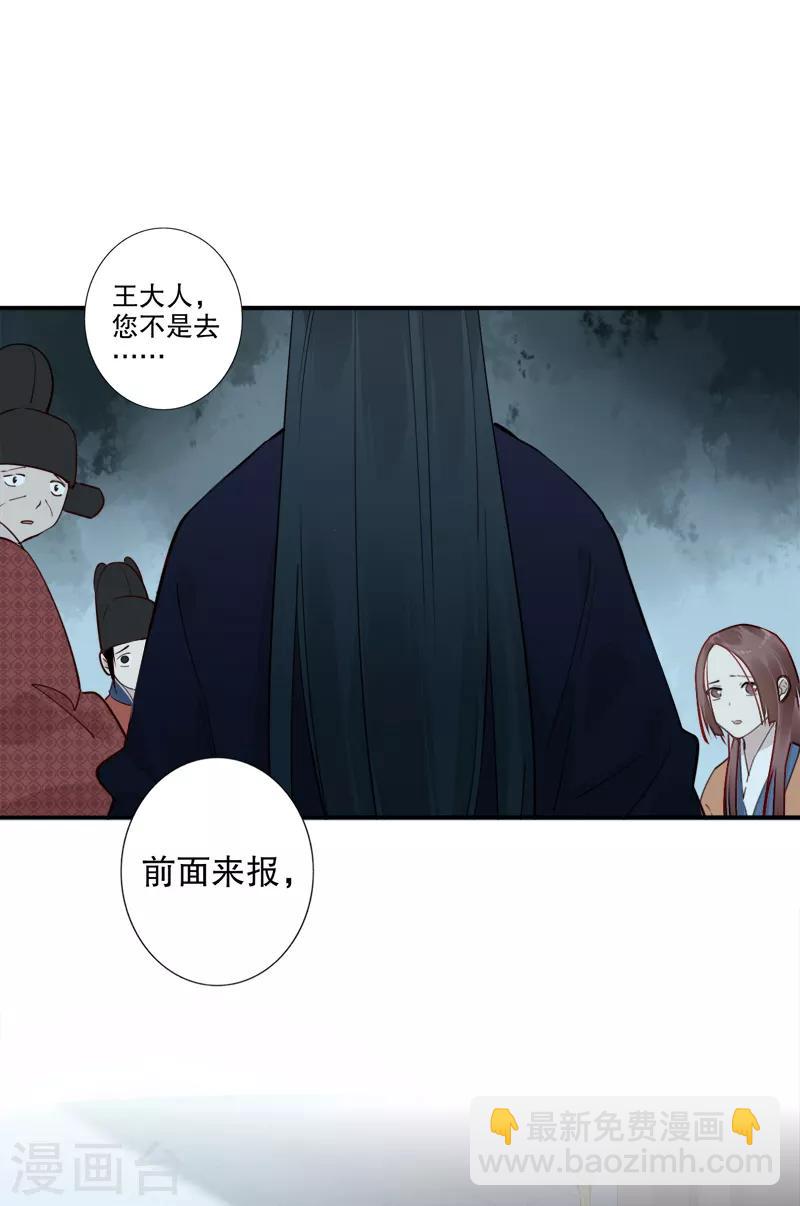 第184话 陛下托孤1-第186话