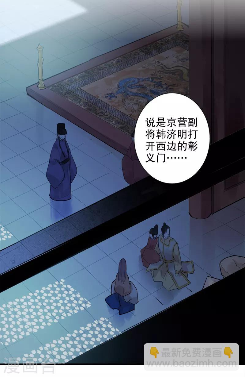 第184话 陛下托孤1-第186话