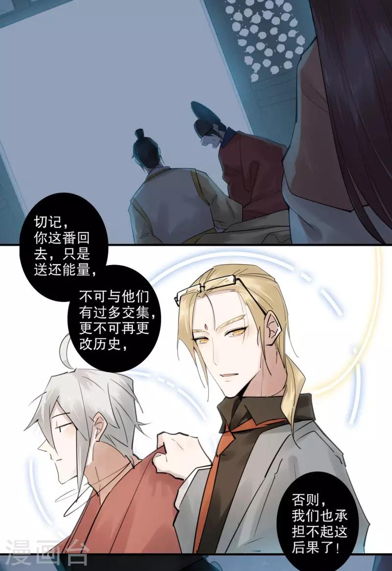 第186话 无处可去-第188话