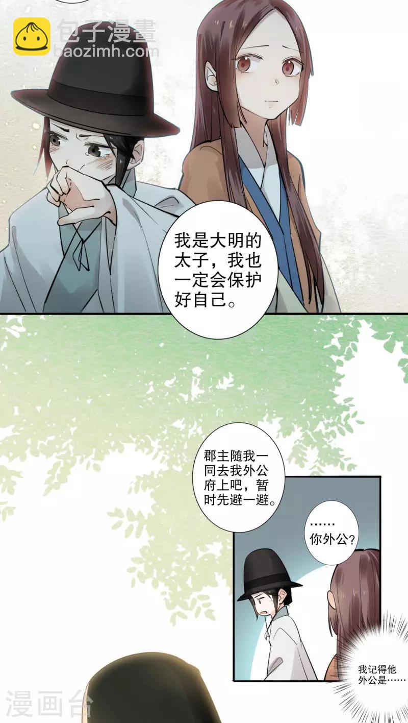 第186话 无处可去-第188话