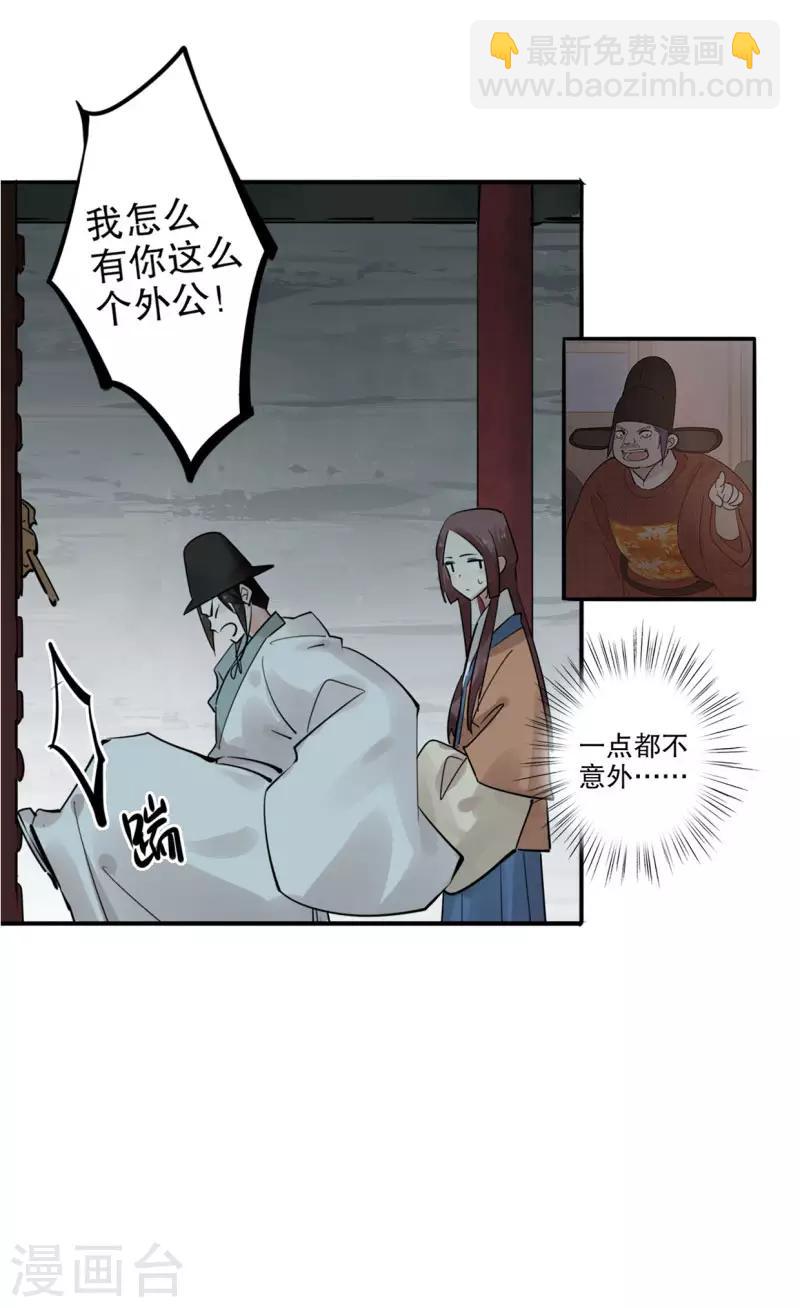 第186话 无处可去-第188话