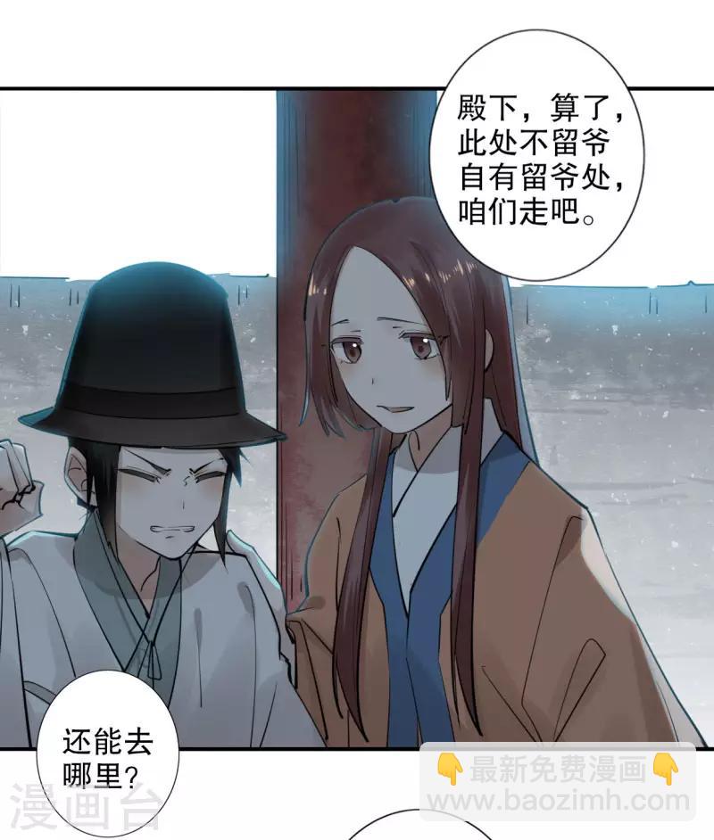 第186话 无处可去-第188话