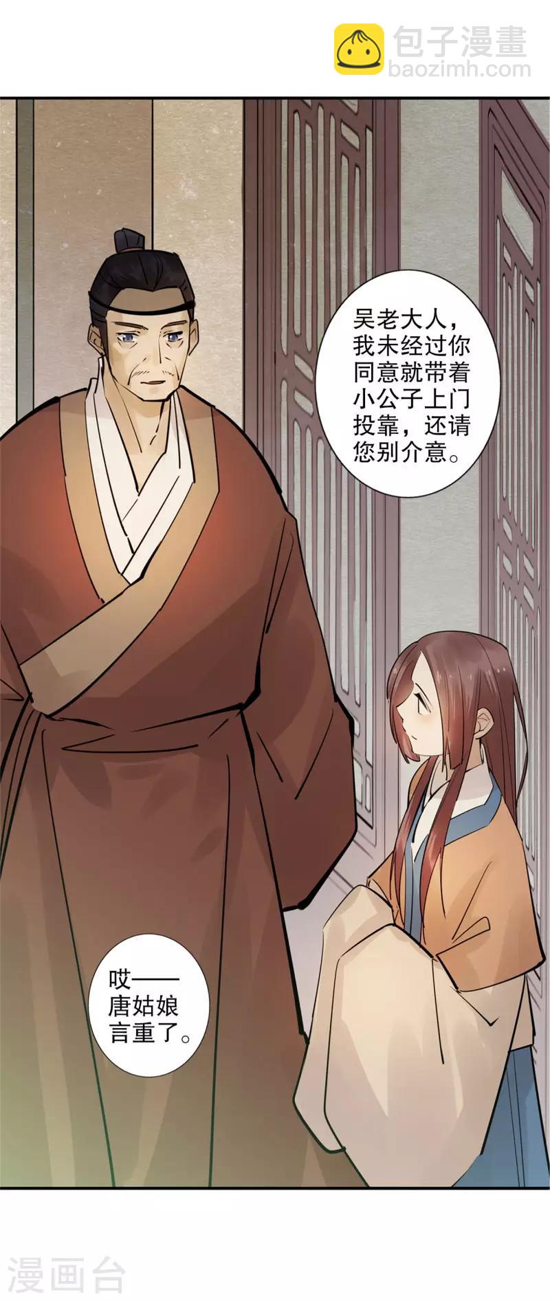 第186话 无处可去-第188话