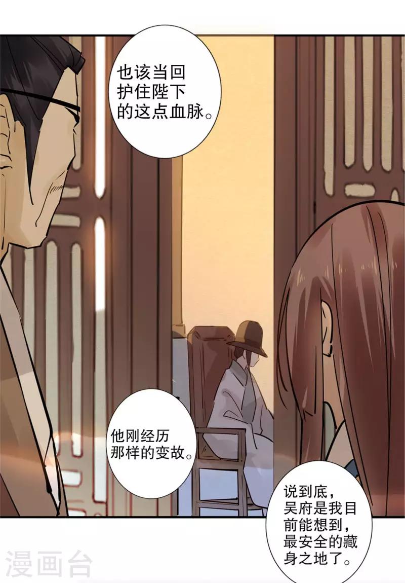 第186话 无处可去-第188话