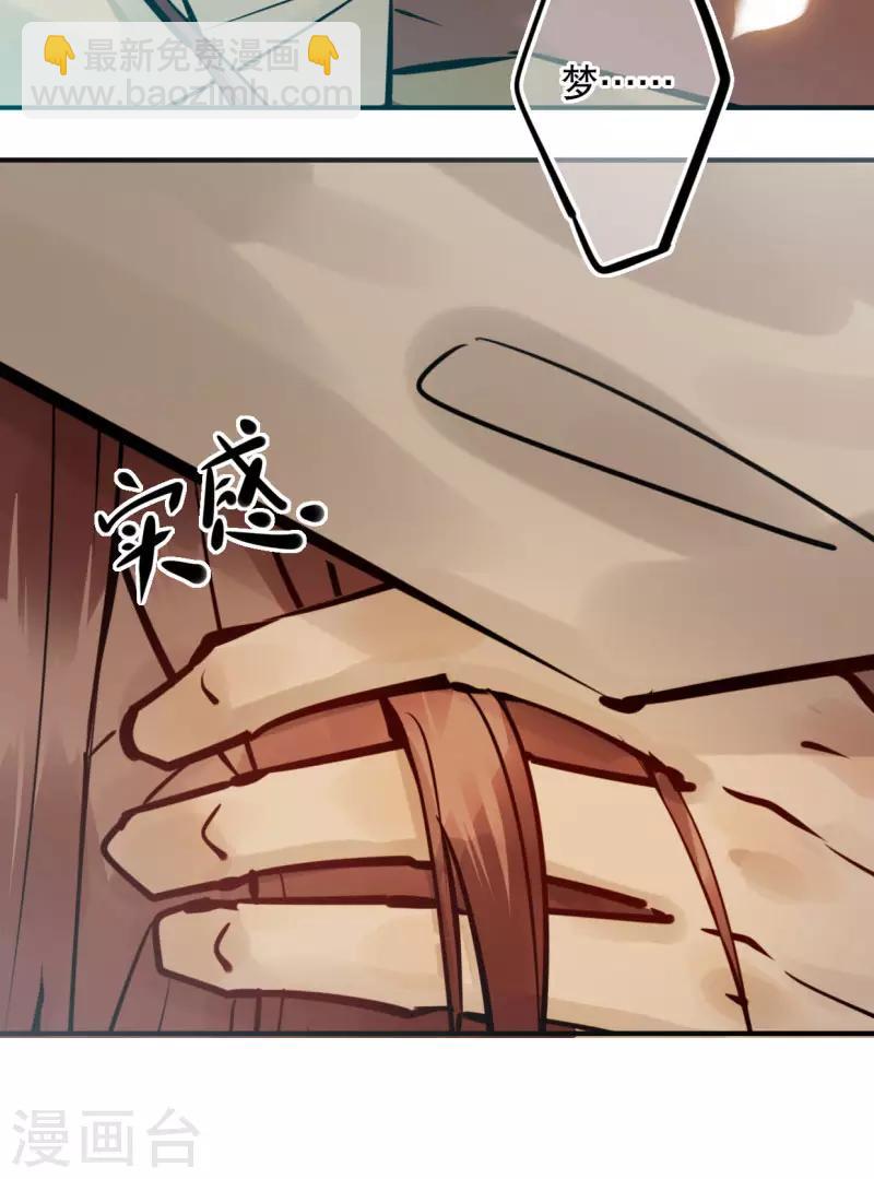 第188话 再次相遇-第190话