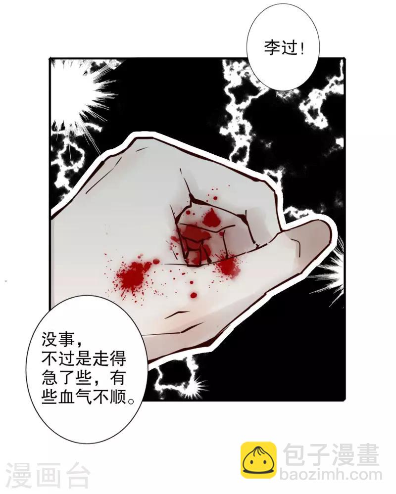 第188话 再次相遇-第190话