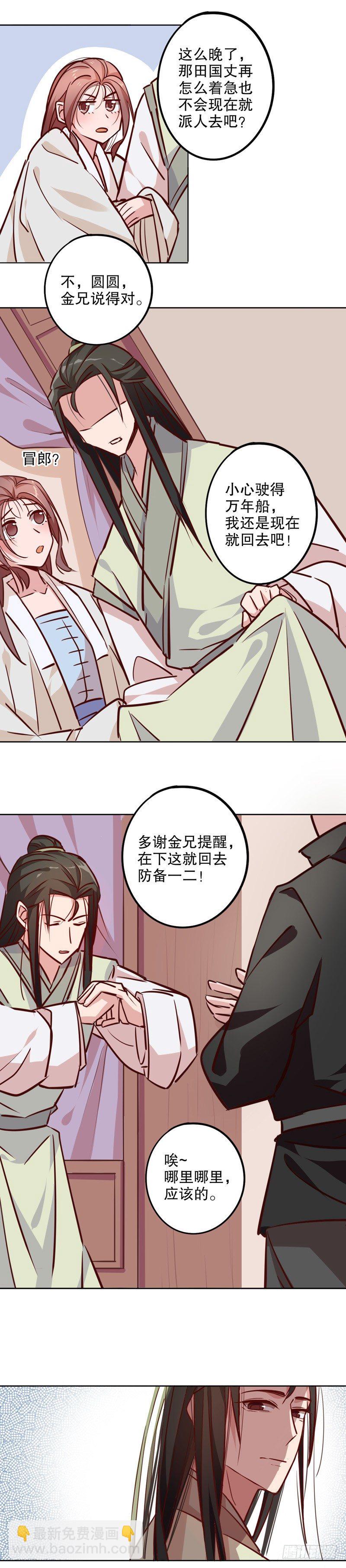 奇特之旅（二）-第210话