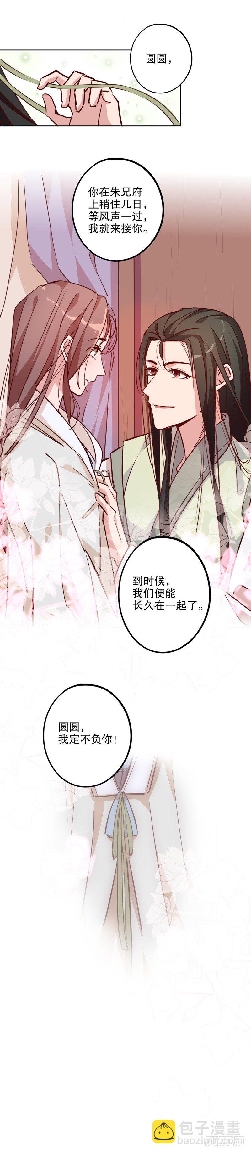 奇特之旅（二）-第210话