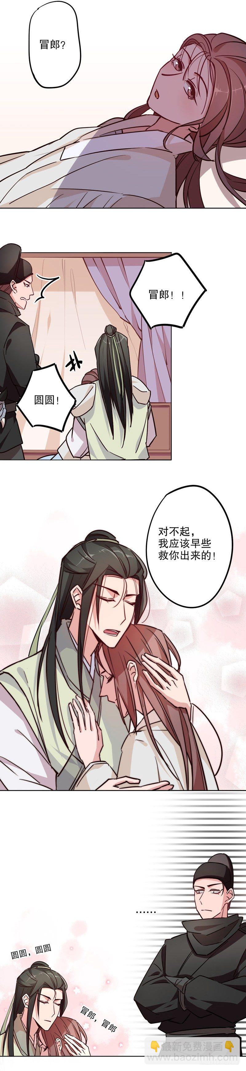 奇特之旅（二）-第210话