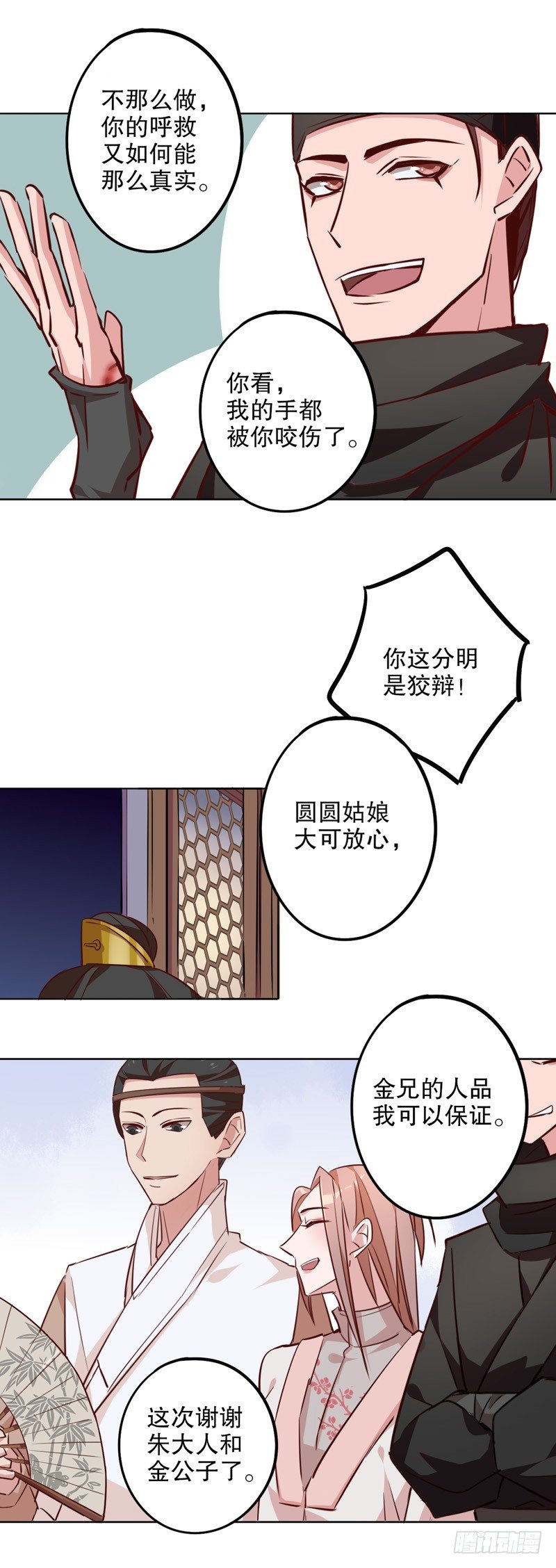 奇特之旅（二）-第210话