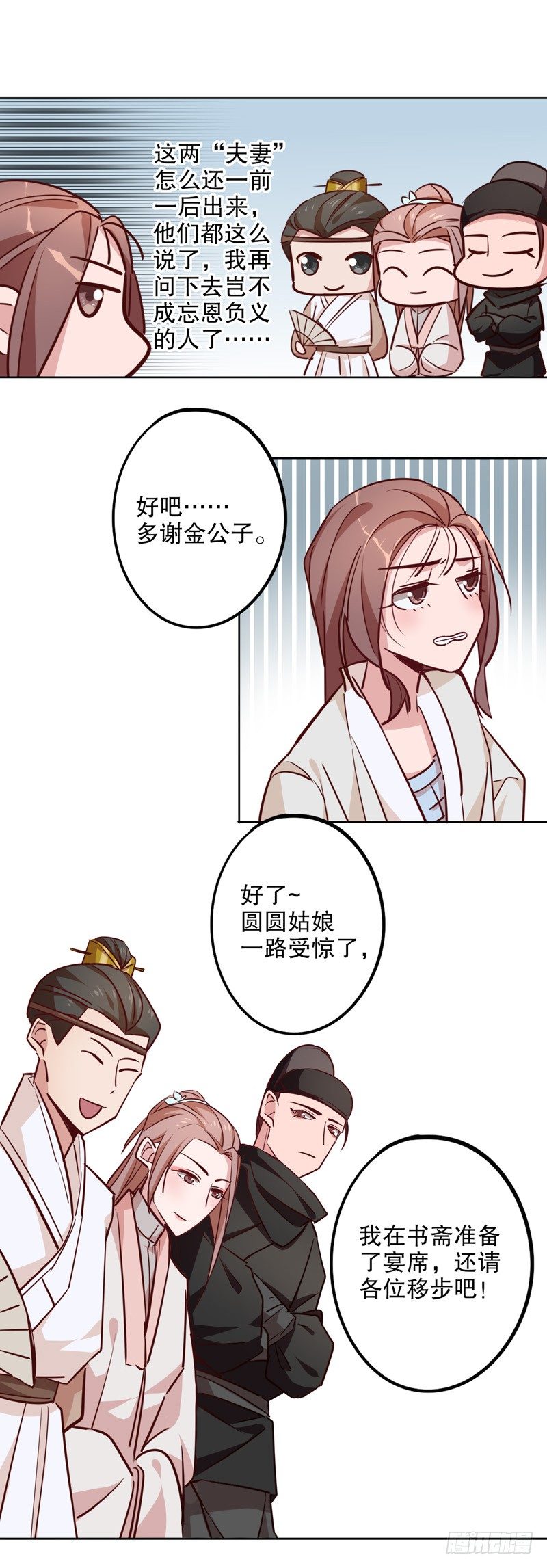 奇特之旅（二）-第210话