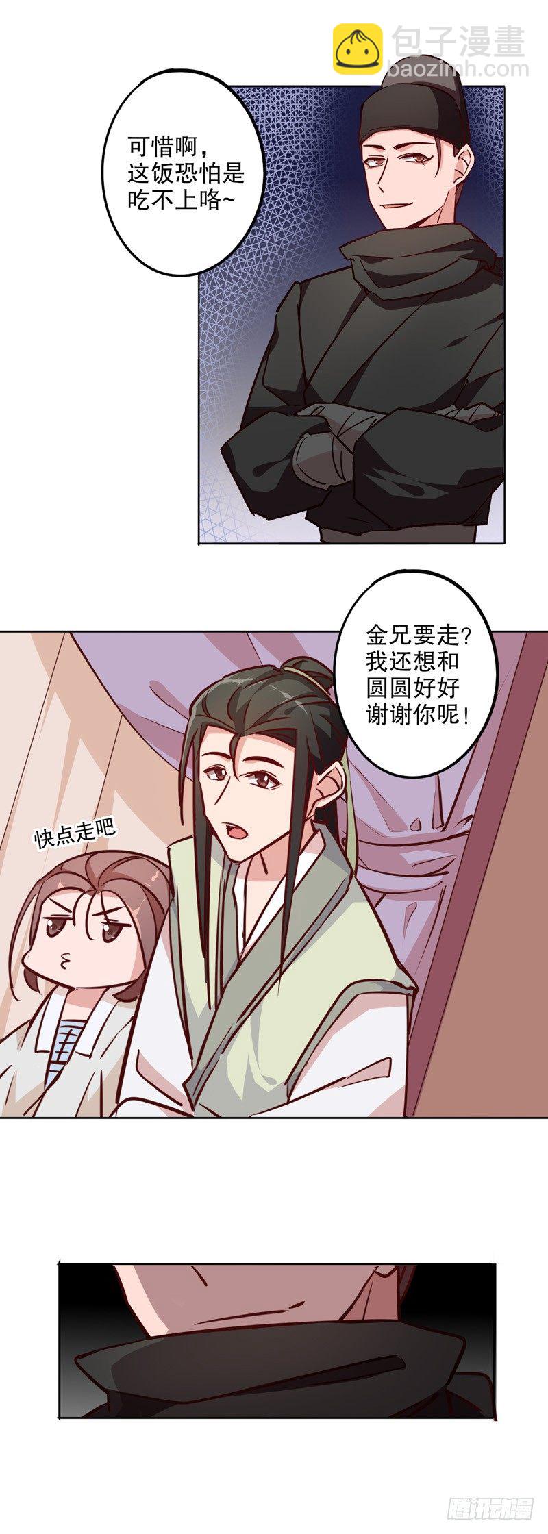 奇特之旅（二）-第210话