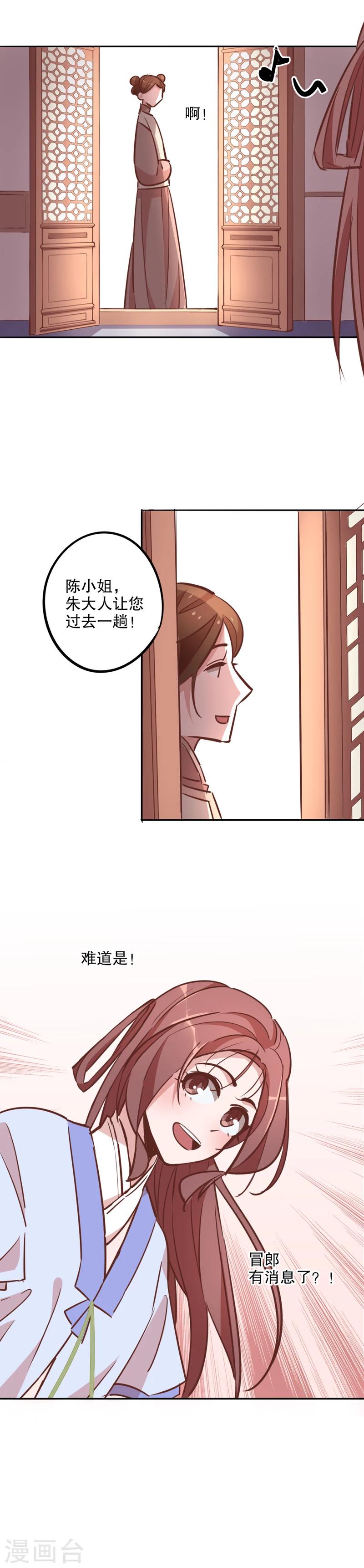 第20话 话有蹊跷-第20话