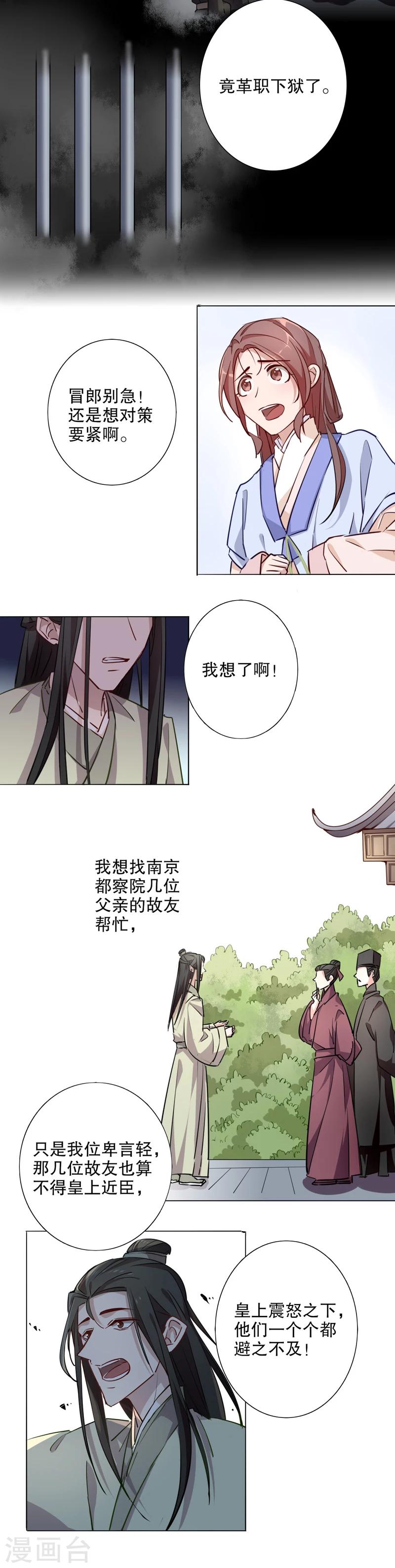 第22话 不识冒郎2-第22话