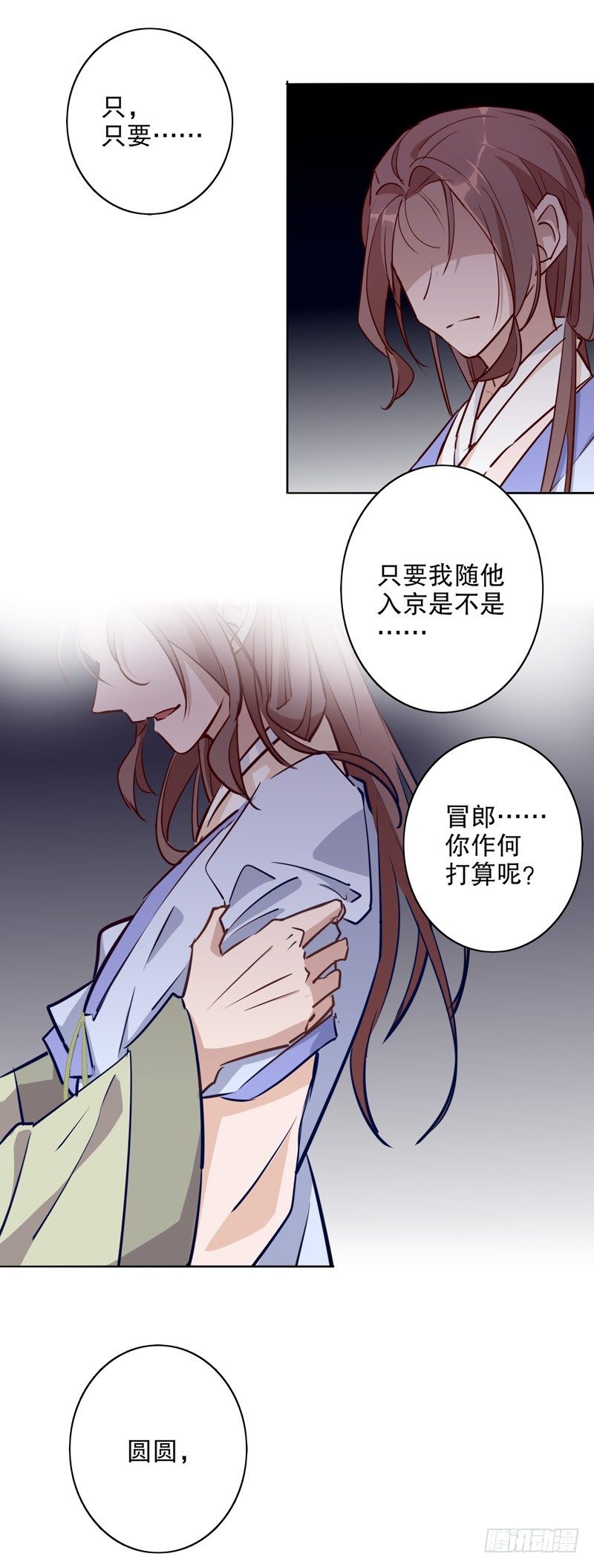 不识冒郎（二）-第214话