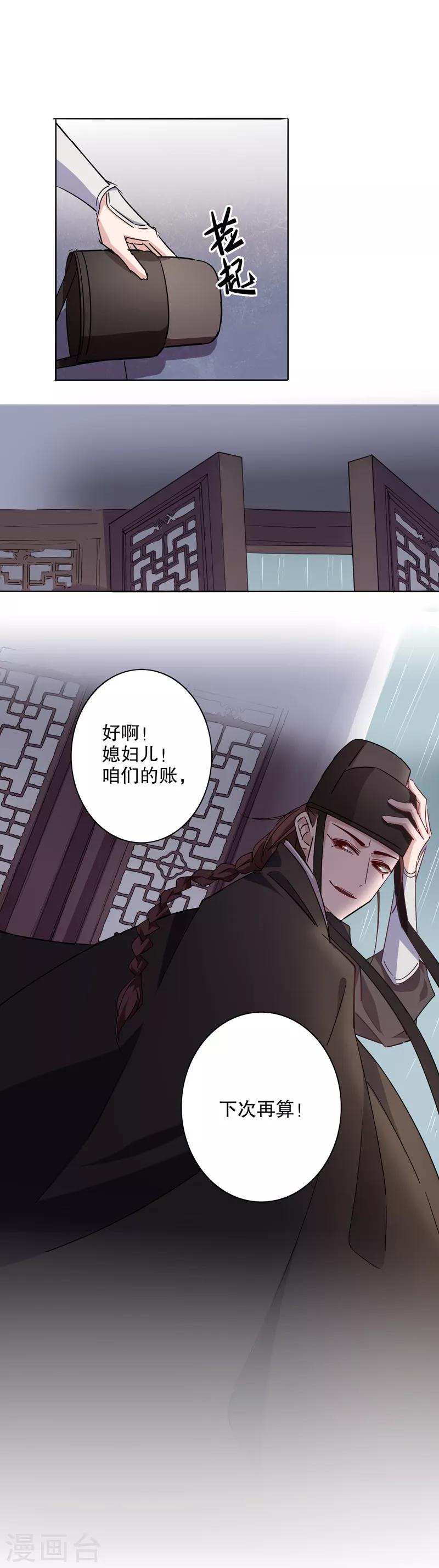 第24话 泪洒秦淮-第24话
